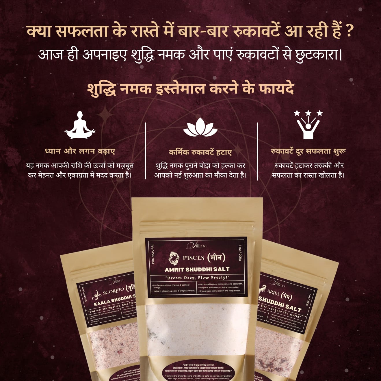 Shuddhi Salt